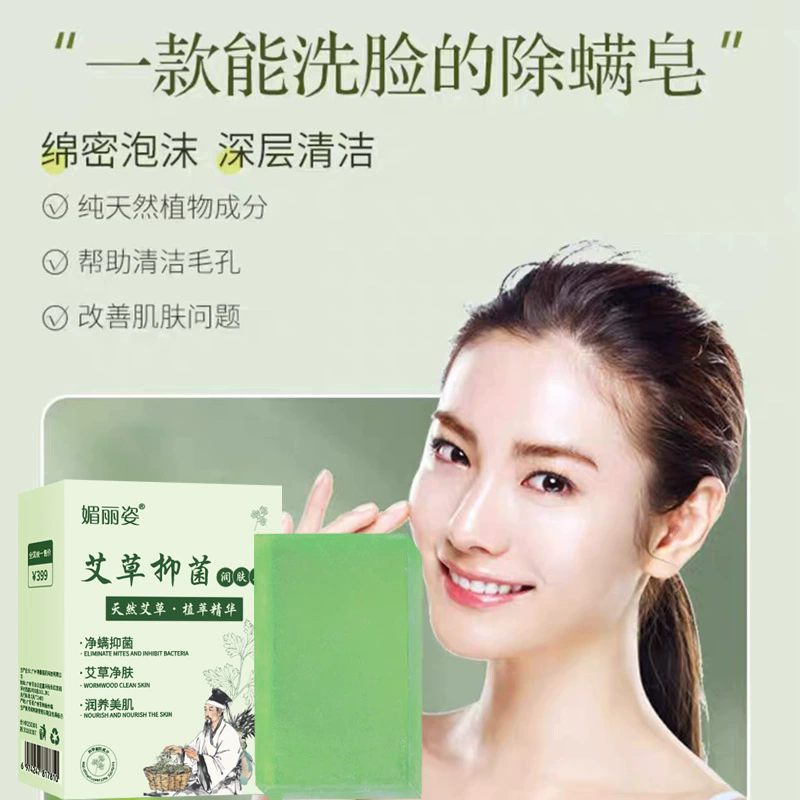 Mugwort Mushroom Moisturizing  - Soap Making Unit 评论和价格