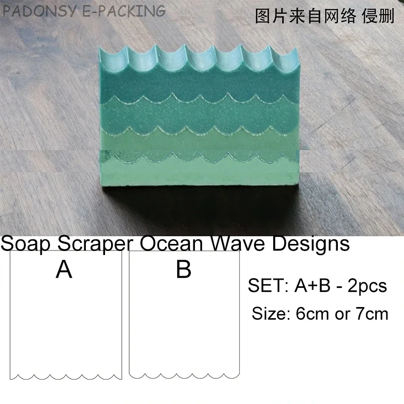 Sea Wave Handmade Soap Scraper - Soap Making Instructions 评论和价格