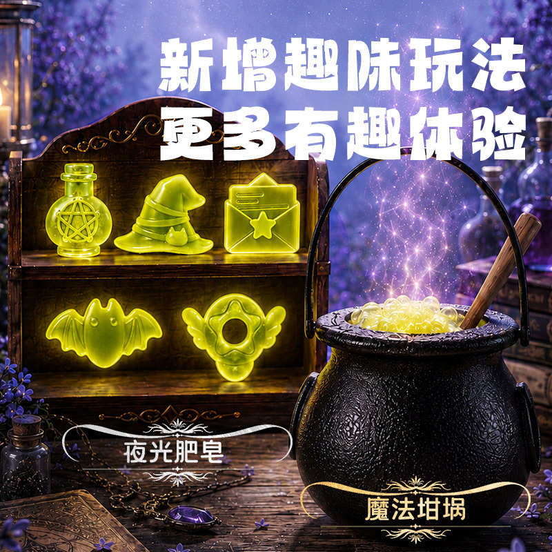 Glow in the Dark DIY Bath Maki - Soap Making Kit For Kids 评论和价格