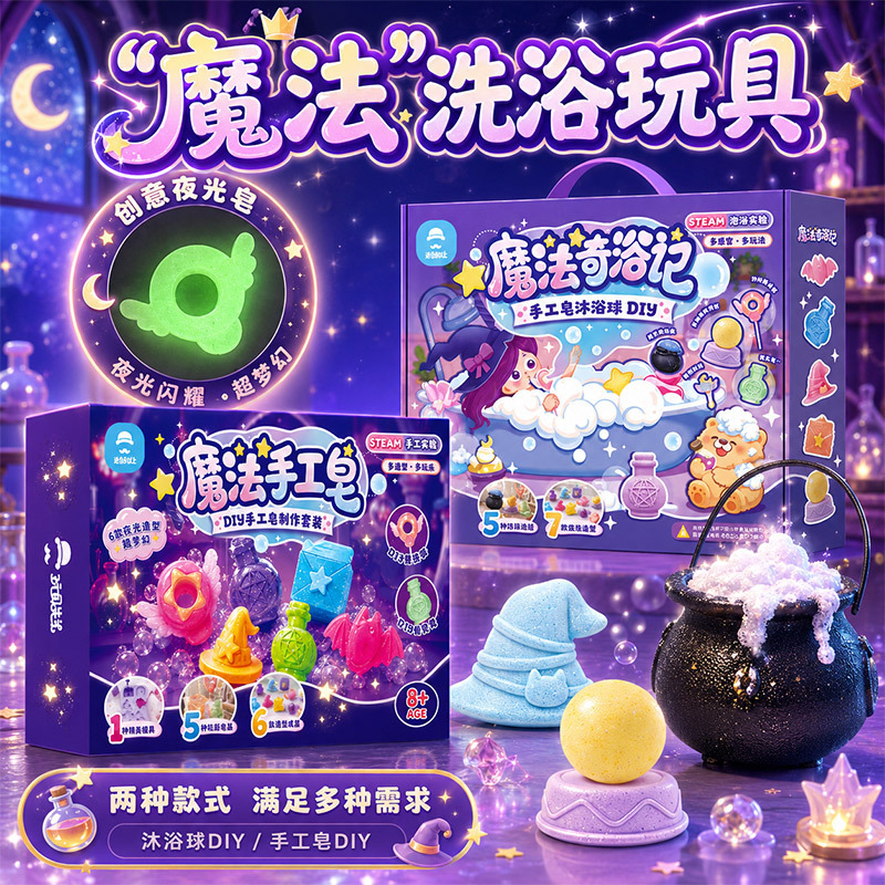 Glow in the Dark DIY Bath Maki - Soap Making Kit For Kids 评论和价格