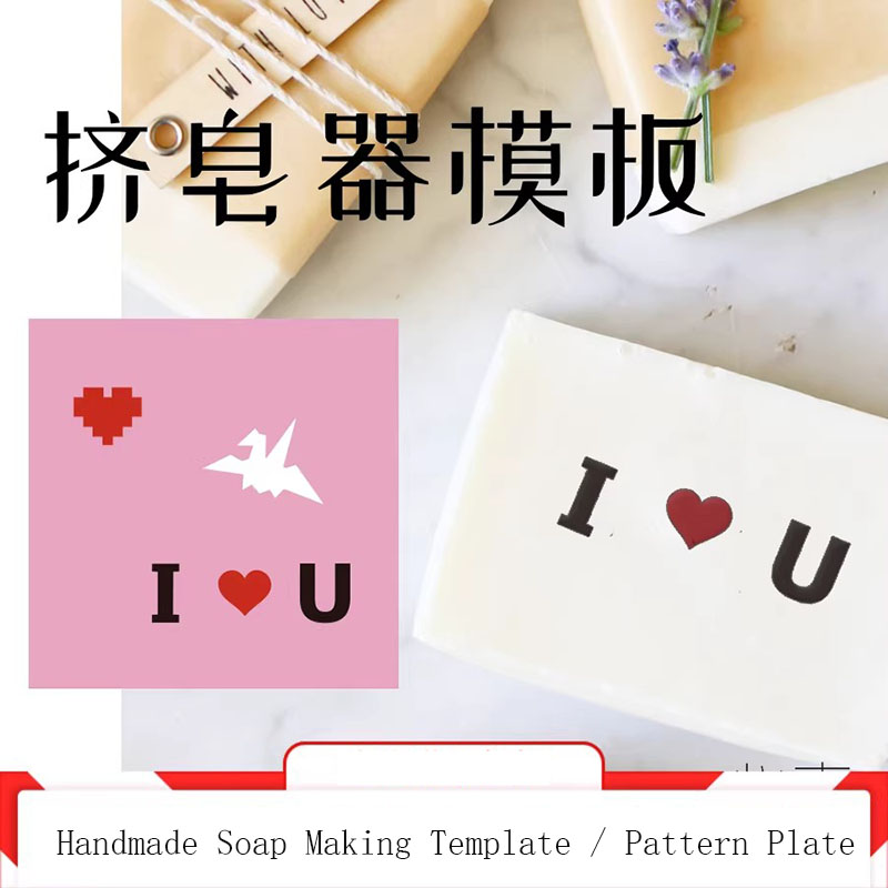 Replacement Pattern Templates  - Soap Making Die 评论和价格