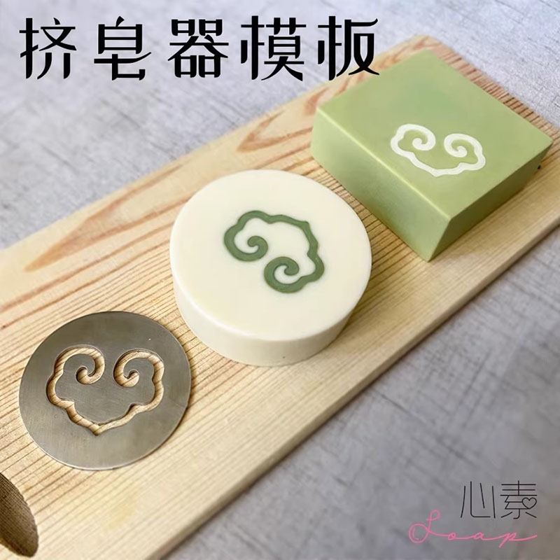 Replacement Pattern Templates  - Soap Making Die 评论和价格