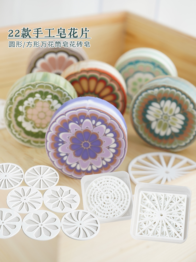 Acrylic Round Circular Handmad - Soap Making Kit For Kids 评论和价格